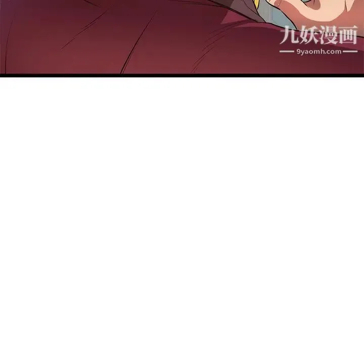 初恋的女儿 第31话 第73页