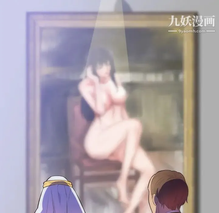初恋的女儿 第31话 第87页