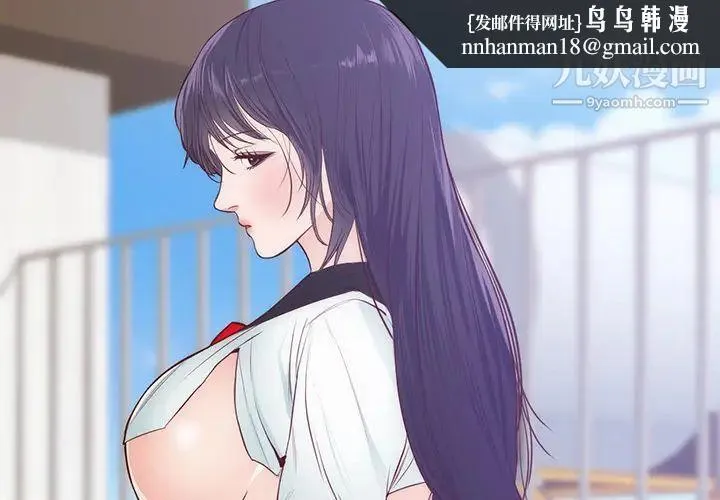 初恋的女儿 第31话 第1页