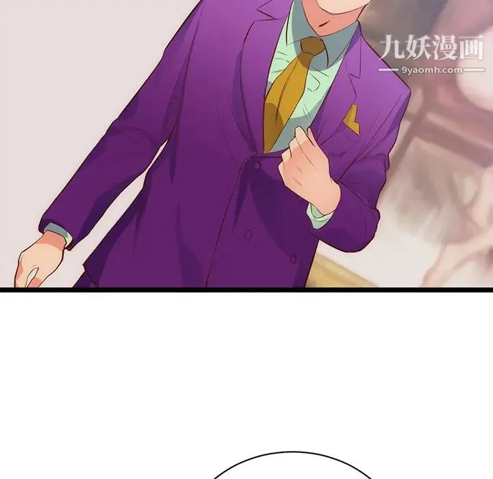 初恋的女儿 第31话 第29页