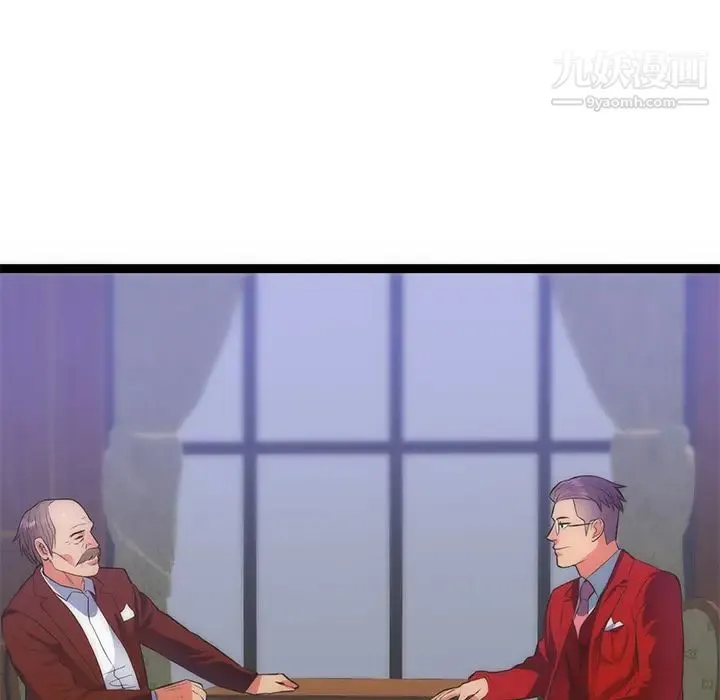 初恋的女儿 第31话 第95页