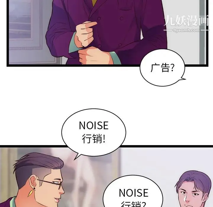 初恋的女儿 第31话 第47页