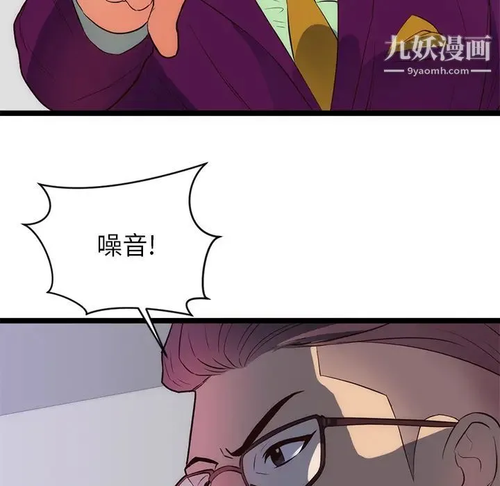 初恋的女儿 第31话 第51页