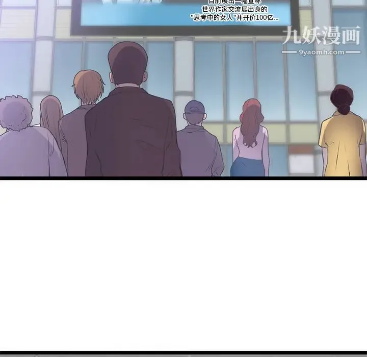 初恋的女儿 第31话 第64页
