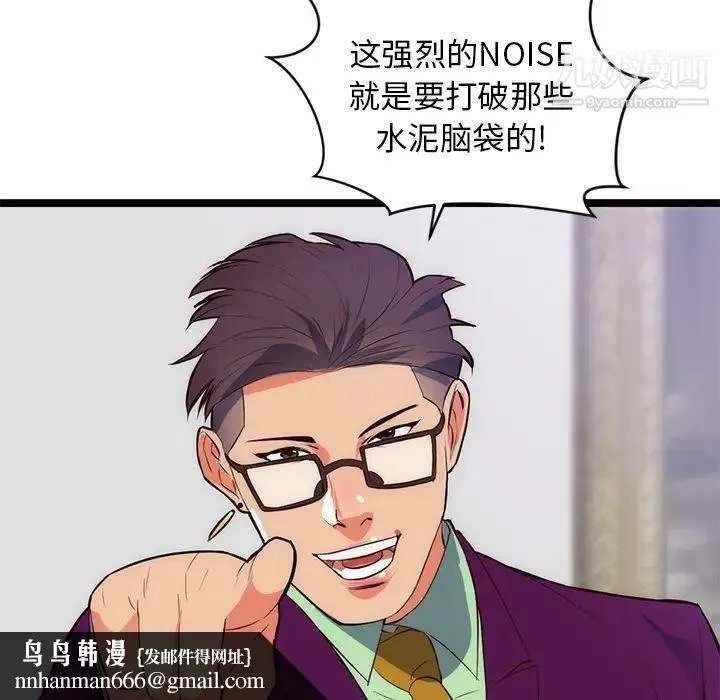 初恋的女儿 第31话 第50页