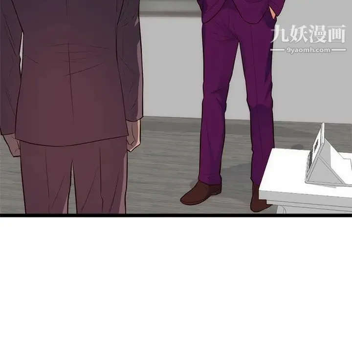 初恋的女儿 第31话 第62页