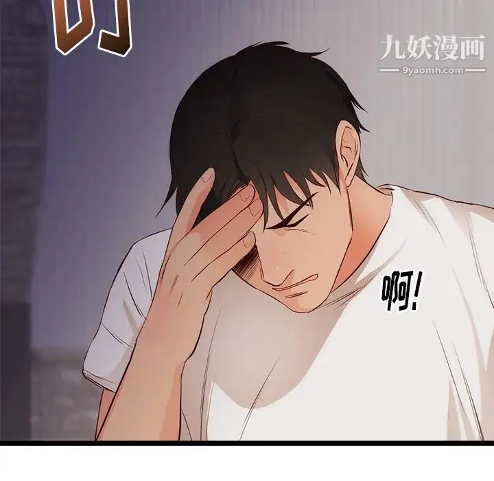 初恋的女儿 第30话 第20页