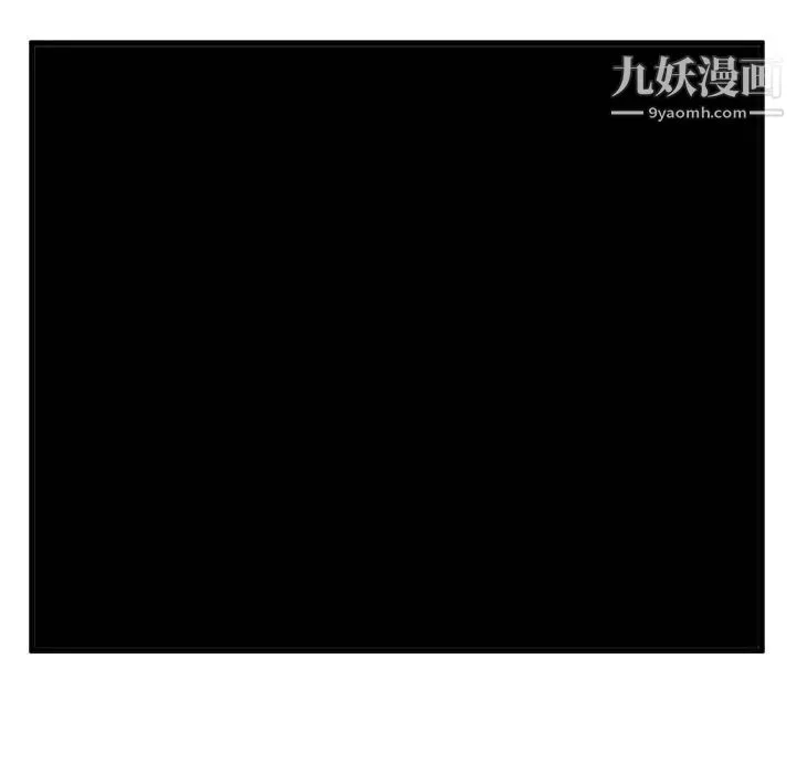 初恋的女儿 第30话 第29页