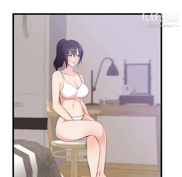 初恋的女儿 第30话 第35页