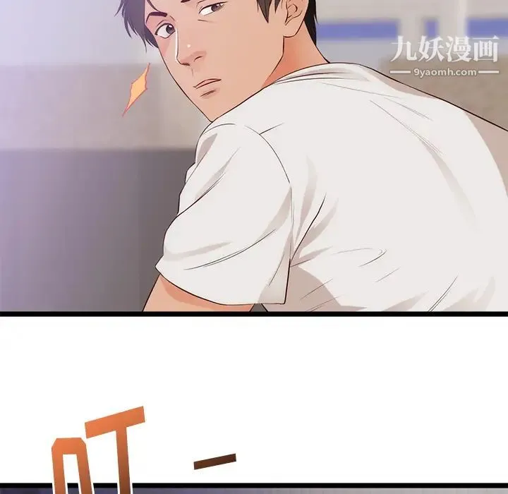 初恋的女儿 第30话 第19页