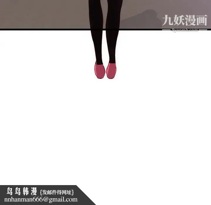 初恋的女儿 第30话 第45页