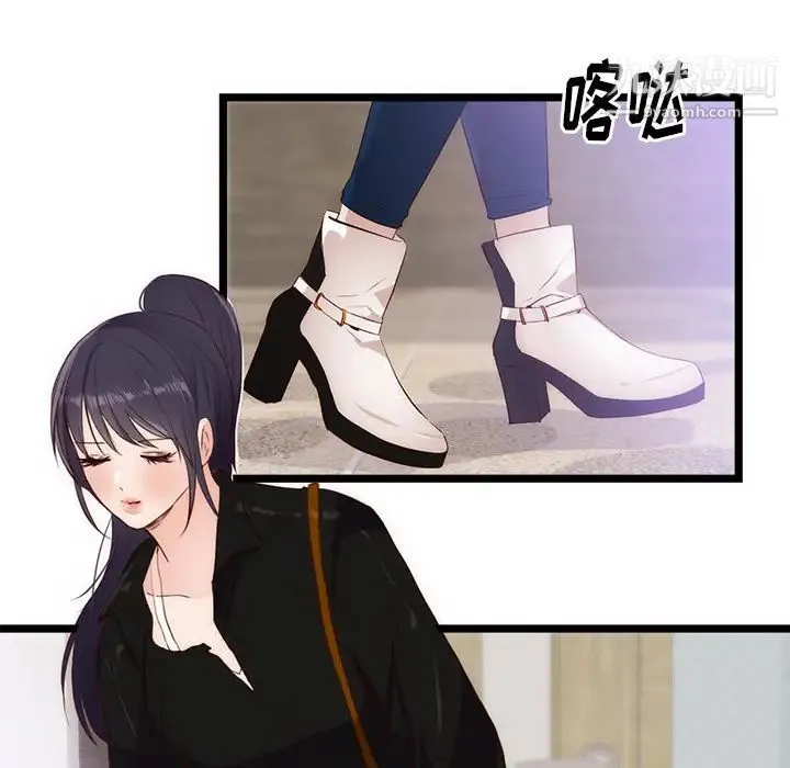 初恋的女儿 第30话 第10页