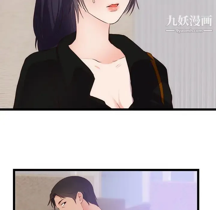 初恋的女儿 第30话 第14页