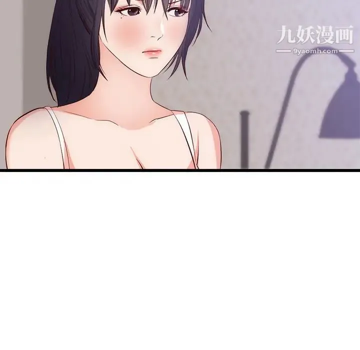 初恋的女儿 第30话 第43页