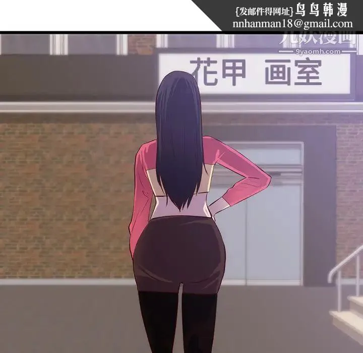 初恋的女儿 第30话 第44页