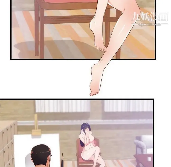 初恋的女儿 第30话 第59页