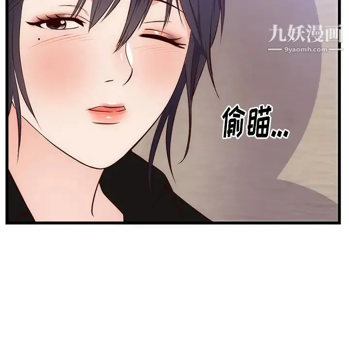 初恋的女儿 第30话 第24页