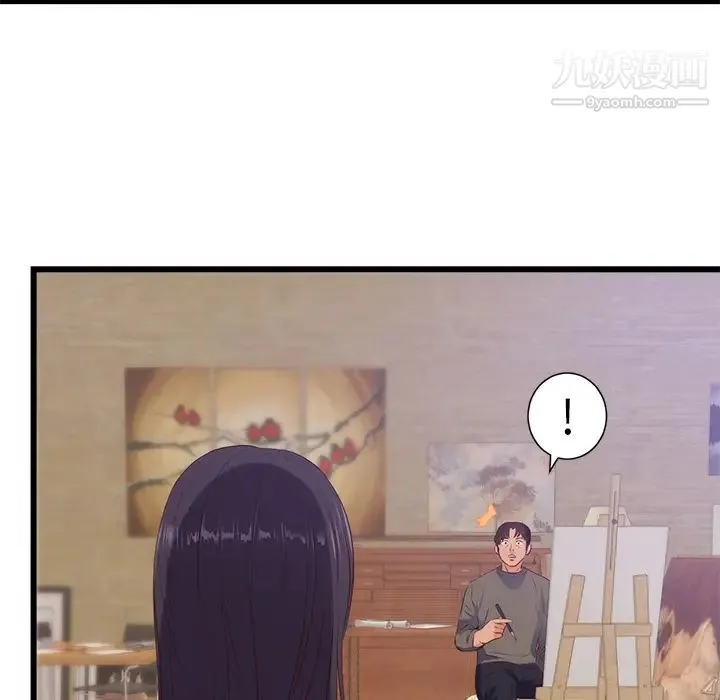 初恋的女儿 第30话 第63页