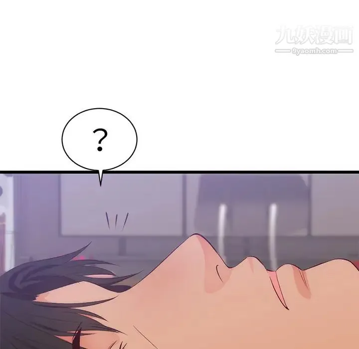 初恋的女儿 第30话 第30页