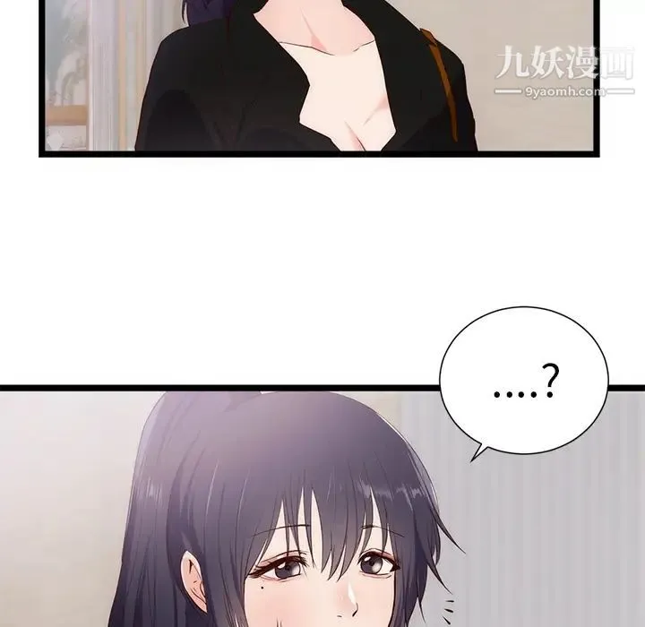 初恋的女儿 第30话 第13页