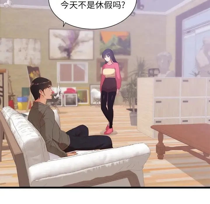 初恋的女儿 第30话 第48页