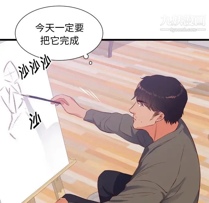 初恋的女儿 第30话 第66页
