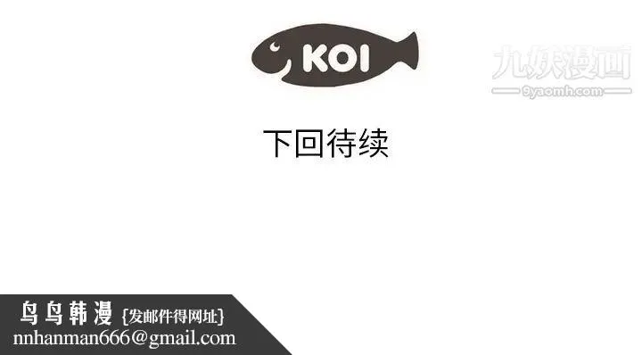 初恋的女儿 第30话 第86页