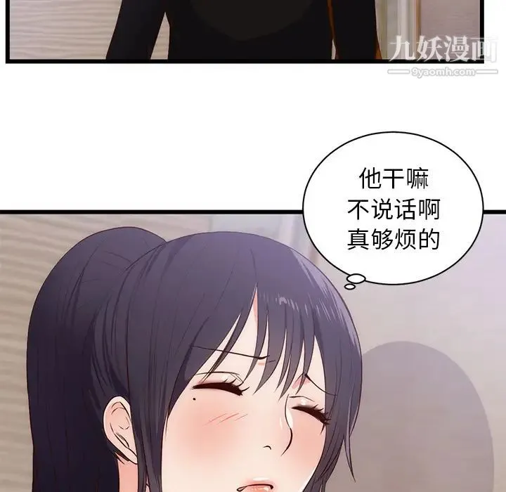 初恋的女儿 第30话 第22页