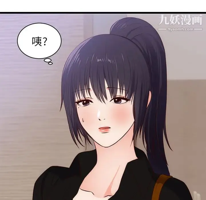 初恋的女儿 第30话 第25页