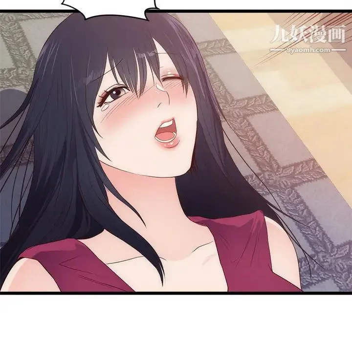 初恋的女儿 第29话 第71页