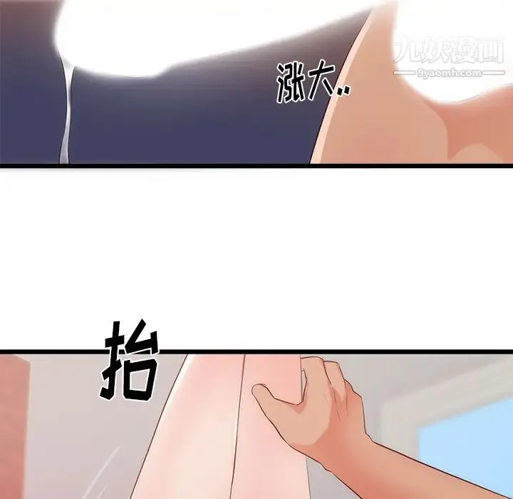 初恋的女儿 第29话 第62页