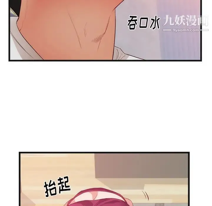 初恋的女儿 第29话 第17页