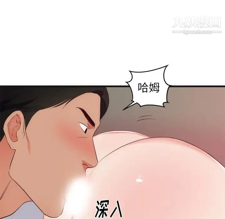 初恋的女儿 第29话 第39页