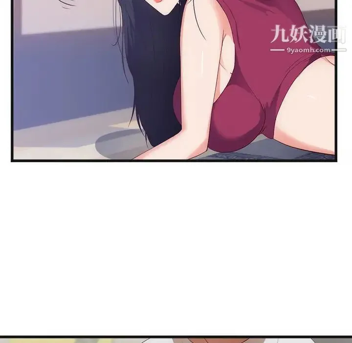 初恋的女儿 第29话 第33页