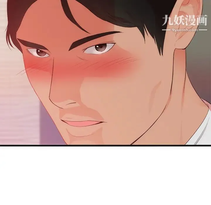 初恋的女儿 第29话 第19页