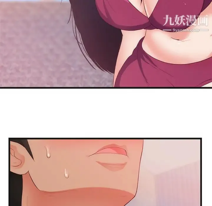初恋的女儿 第29话 第16页