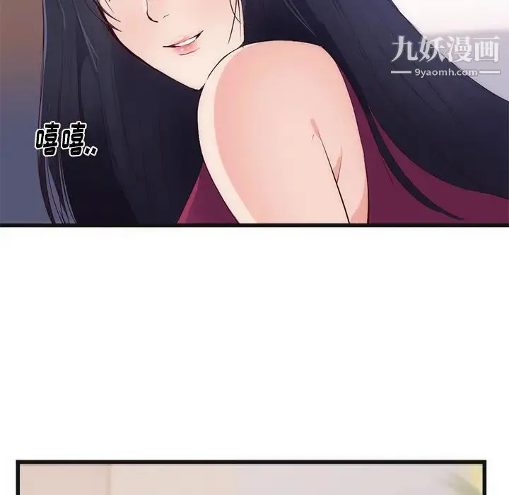 初恋的女儿 第29话 第28页