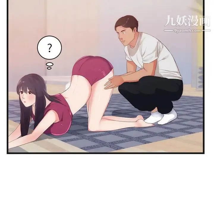 初恋的女儿 第29话 第29页