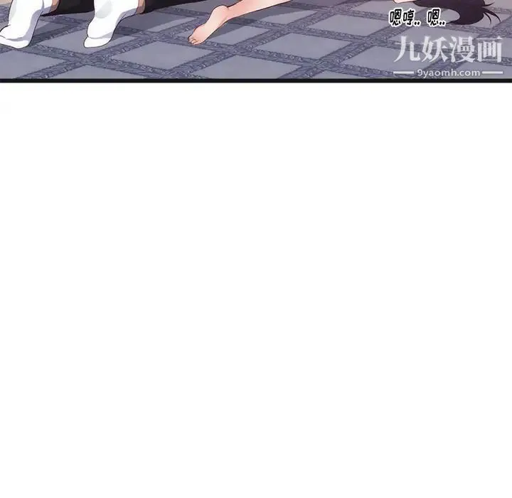 初恋的女儿 第29话 第44页