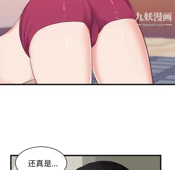 初恋的女儿 第29话 第23页