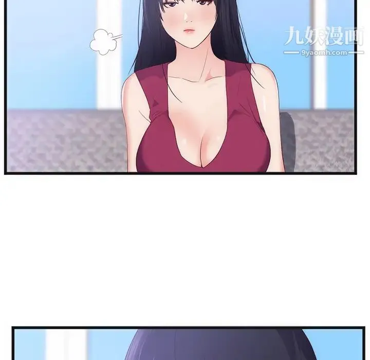 初恋的女儿 第29话 第11页