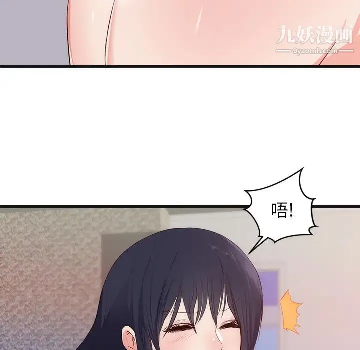 初恋的女儿 第29话 第40页