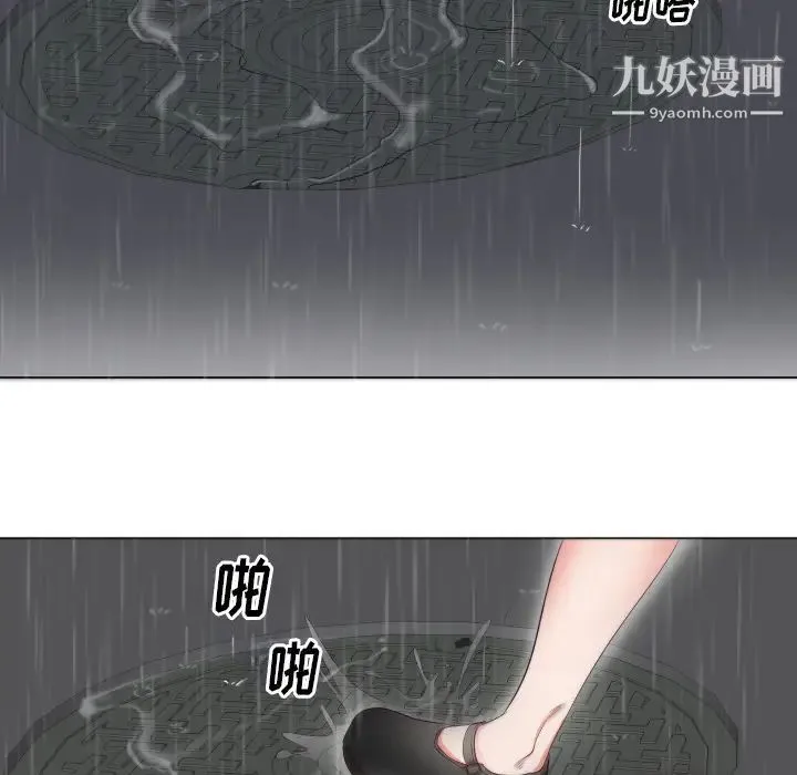 初恋的女儿 第3话 第13页