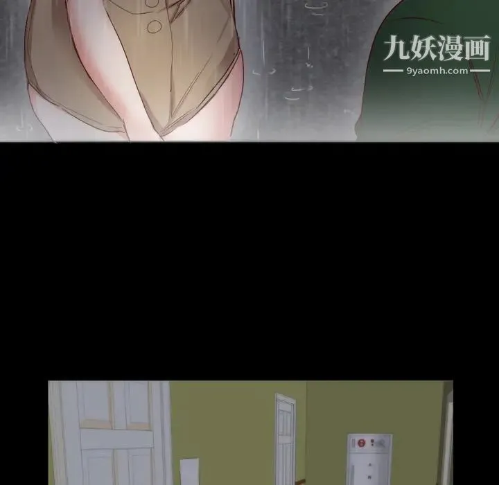 初恋的女儿 第3话 第45页