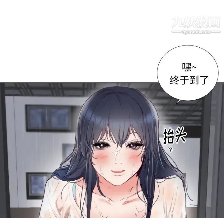 初恋的女儿 第3话 第33页