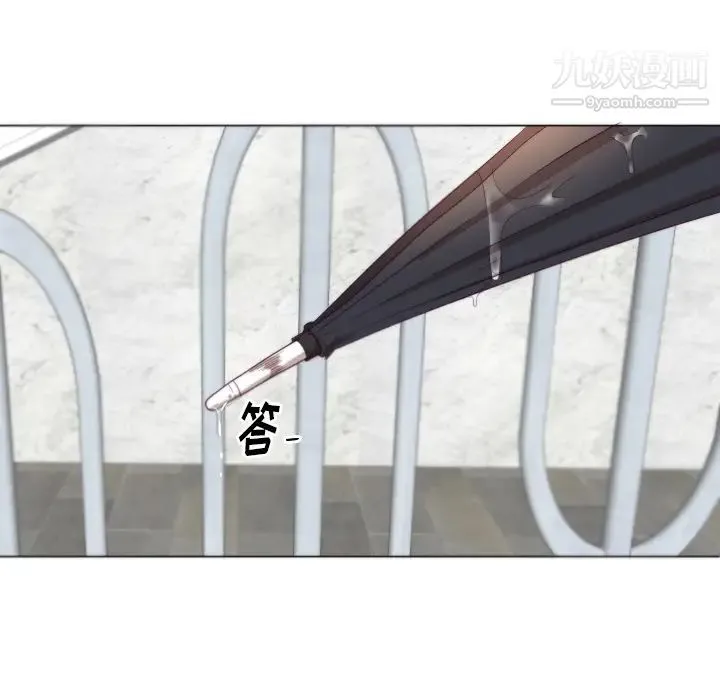 初恋的女儿 第3话 第32页