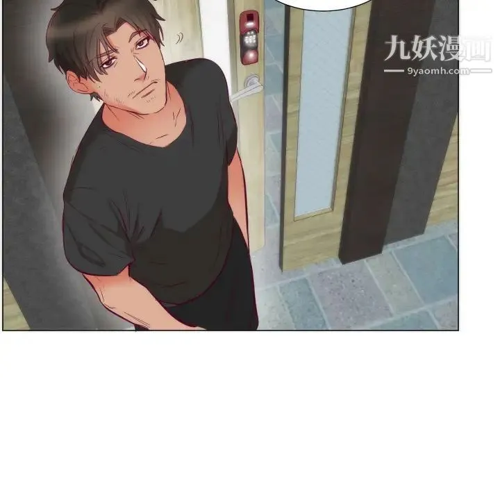 初恋的女儿 第3话 第91页