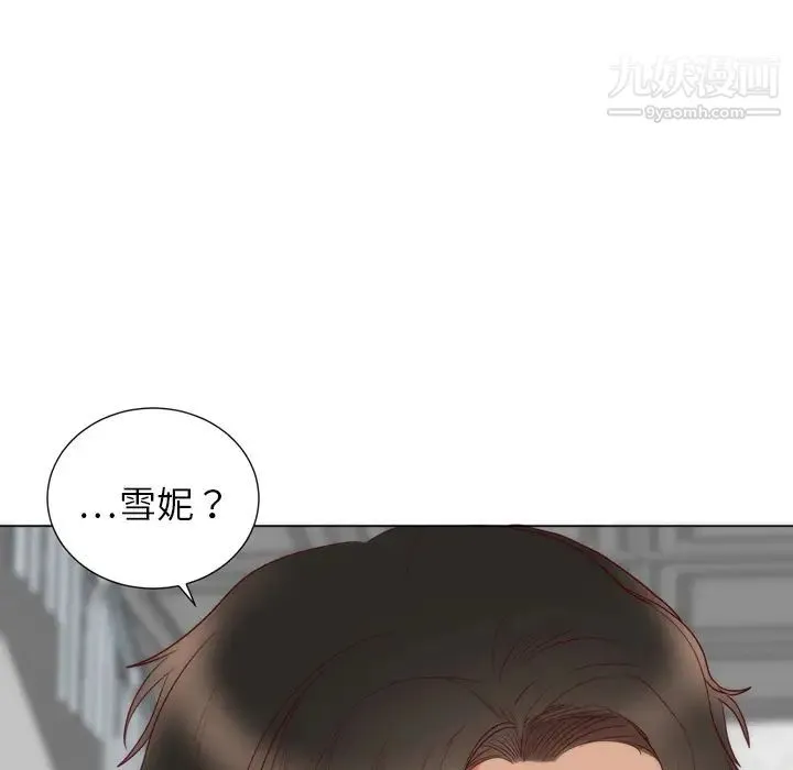 初恋的女儿 第3话 第36页