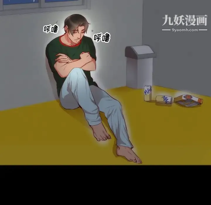初恋的女儿 第3话 第55页
