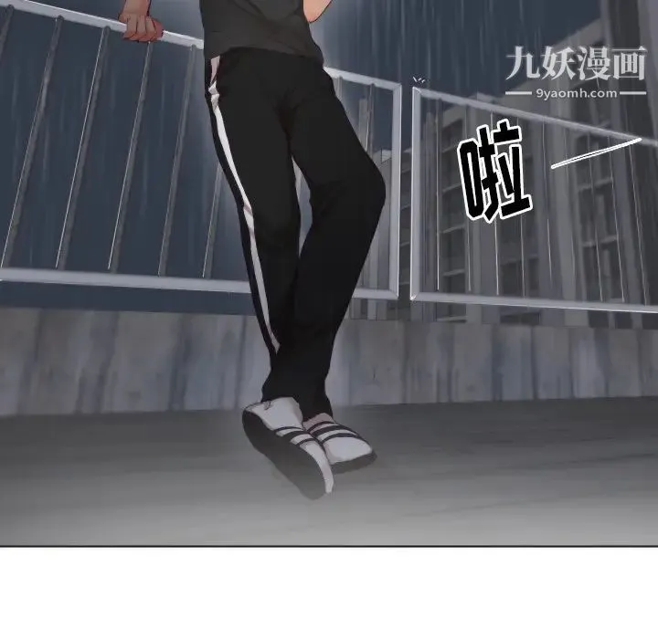 初恋的女儿 第3话 第10页